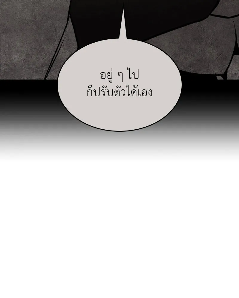 I Reincarnated As The Crazed Heir เกิดอีกทีเป็นว่าที่ประมุขลัทธิมาร ตอนที่ 93 page 135