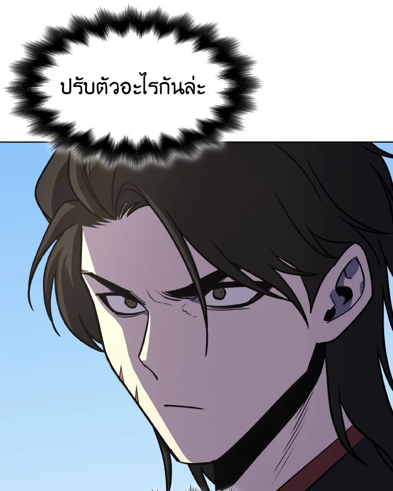 I Reincarnated As The Crazed Heir เกิดอีกทีเป็นว่าที่ประมุขลัทธิมาร ตอนที่ 93 page 136