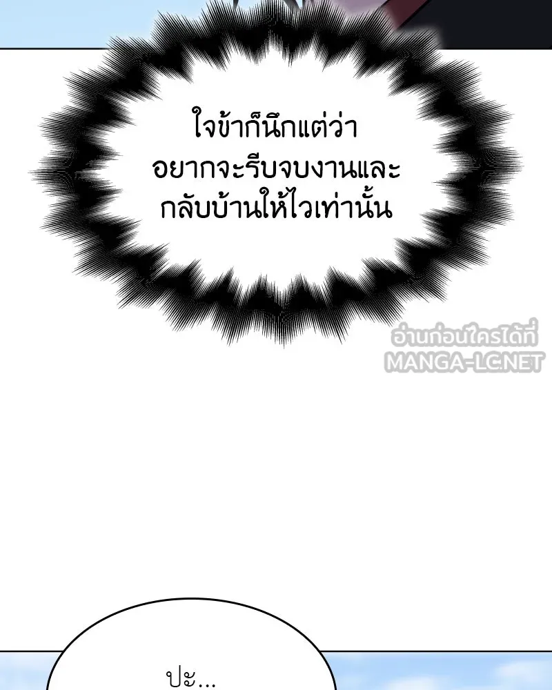 I Reincarnated As The Crazed Heir เกิดอีกทีเป็นว่าที่ประมุขลัทธิมาร ตอนที่ 93 page 137