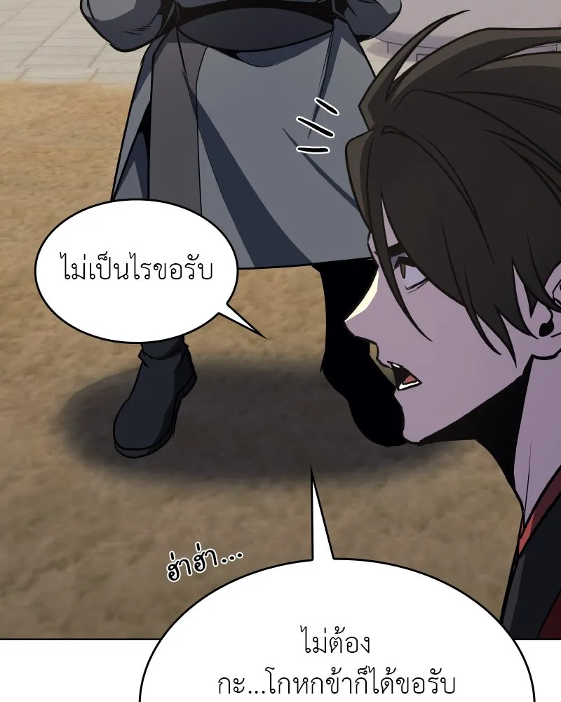 I Reincarnated As The Crazed Heir เกิดอีกทีเป็นว่าที่ประมุขลัทธิมาร ตอนที่ 93 page 139