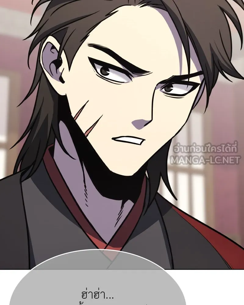 I Reincarnated As The Crazed Heir เกิดอีกทีเป็นว่าที่ประมุขลัทธิมาร ตอนที่ 93 page 143