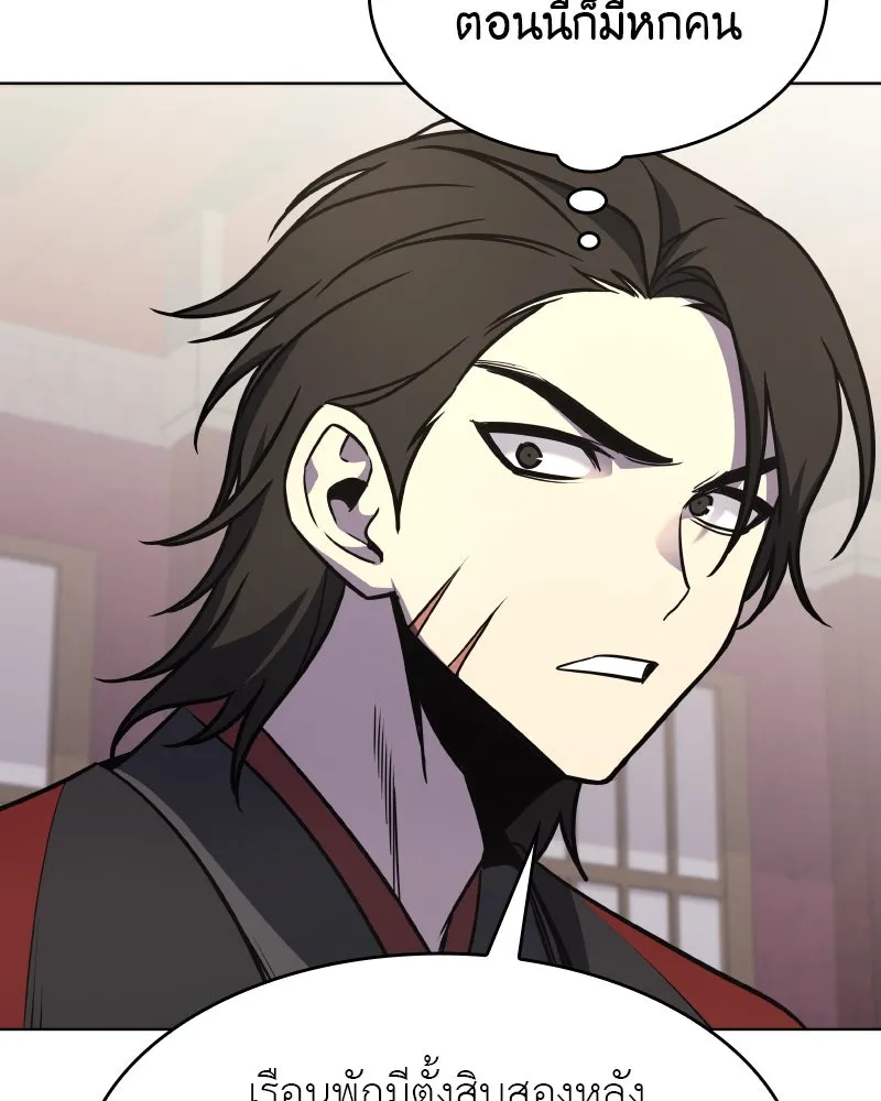 I Reincarnated As The Crazed Heir เกิดอีกทีเป็นว่าที่ประมุขลัทธิมาร ตอนที่ 93 page 151