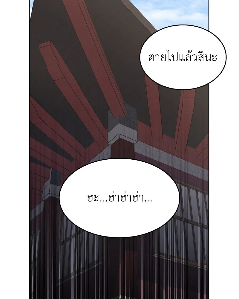 I Reincarnated As The Crazed Heir เกิดอีกทีเป็นว่าที่ประมุขลัทธิมาร ตอนที่ 93 page 153