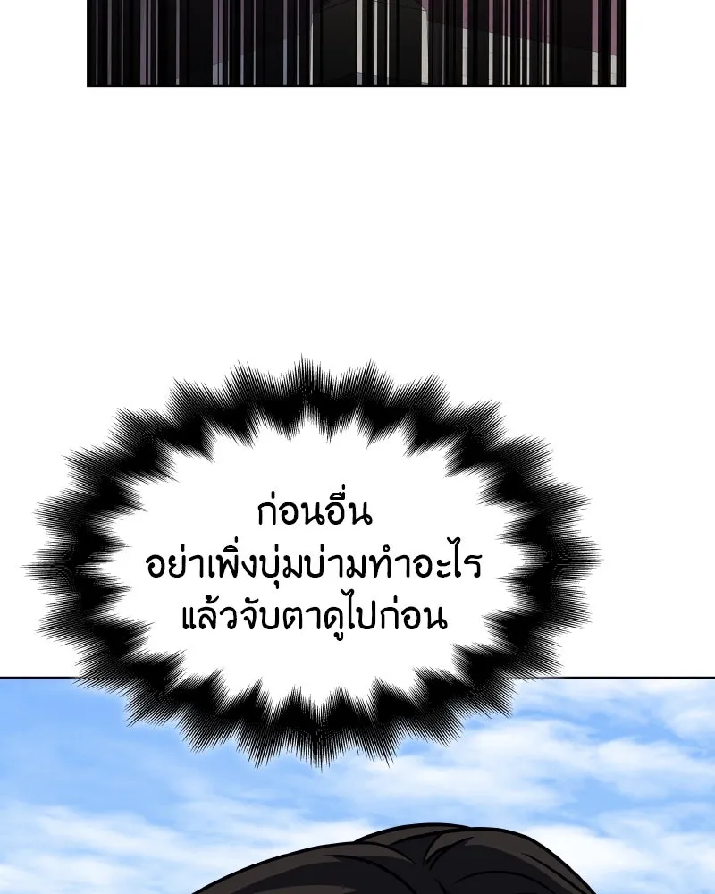 I Reincarnated As The Crazed Heir เกิดอีกทีเป็นว่าที่ประมุขลัทธิมาร ตอนที่ 93 page 154