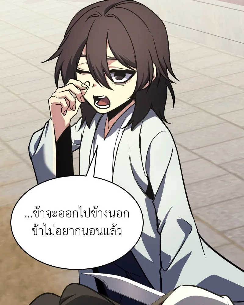 I Reincarnated As The Crazed Heir เกิดอีกทีเป็นว่าที่ประมุขลัทธิมาร ตอนที่ 93 page 163
