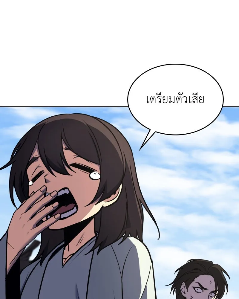 I Reincarnated As The Crazed Heir เกิดอีกทีเป็นว่าที่ประมุขลัทธิมาร ตอนที่ 93 page 165