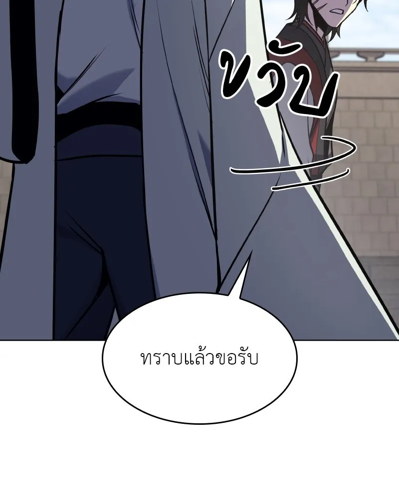 I Reincarnated As The Crazed Heir เกิดอีกทีเป็นว่าที่ประมุขลัทธิมาร ตอนที่ 93 page 166
