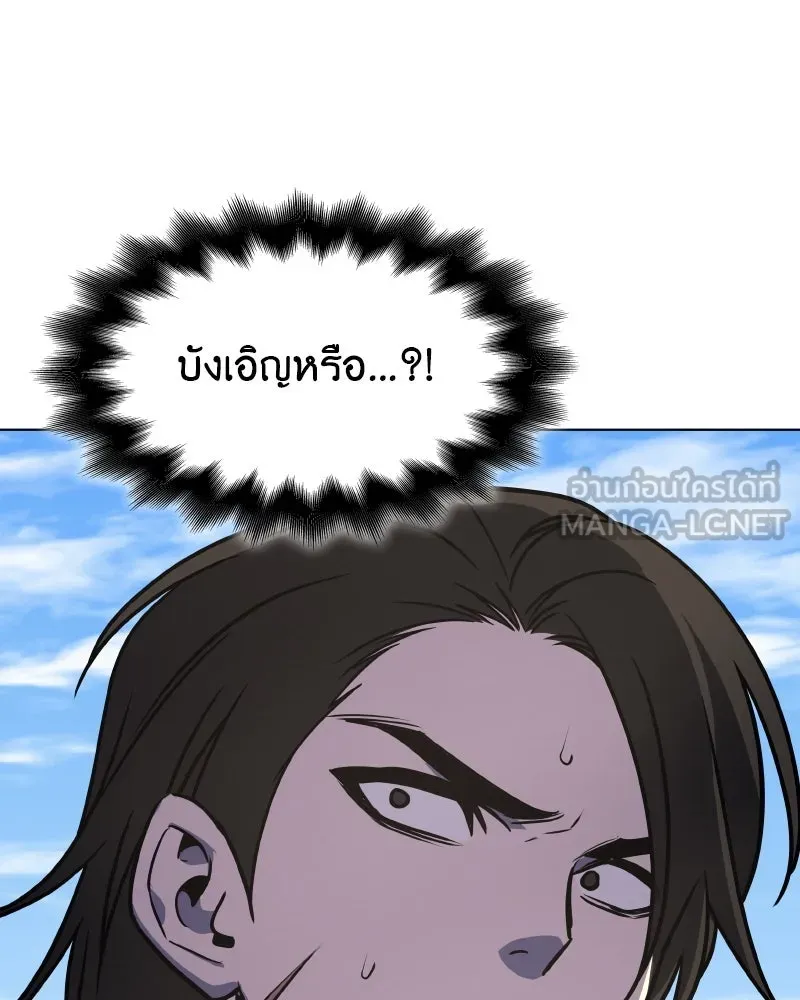 I Reincarnated As The Crazed Heir เกิดอีกทีเป็นว่าที่ประมุขลัทธิมาร ตอนที่ 93 page 167