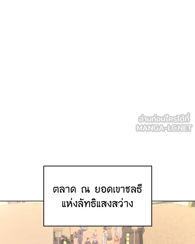 I Reincarnated As The Crazed Heir เกิดอีกทีเป็นว่าที่ประมุขลัทธิมาร ตอนที่ 93 page 170