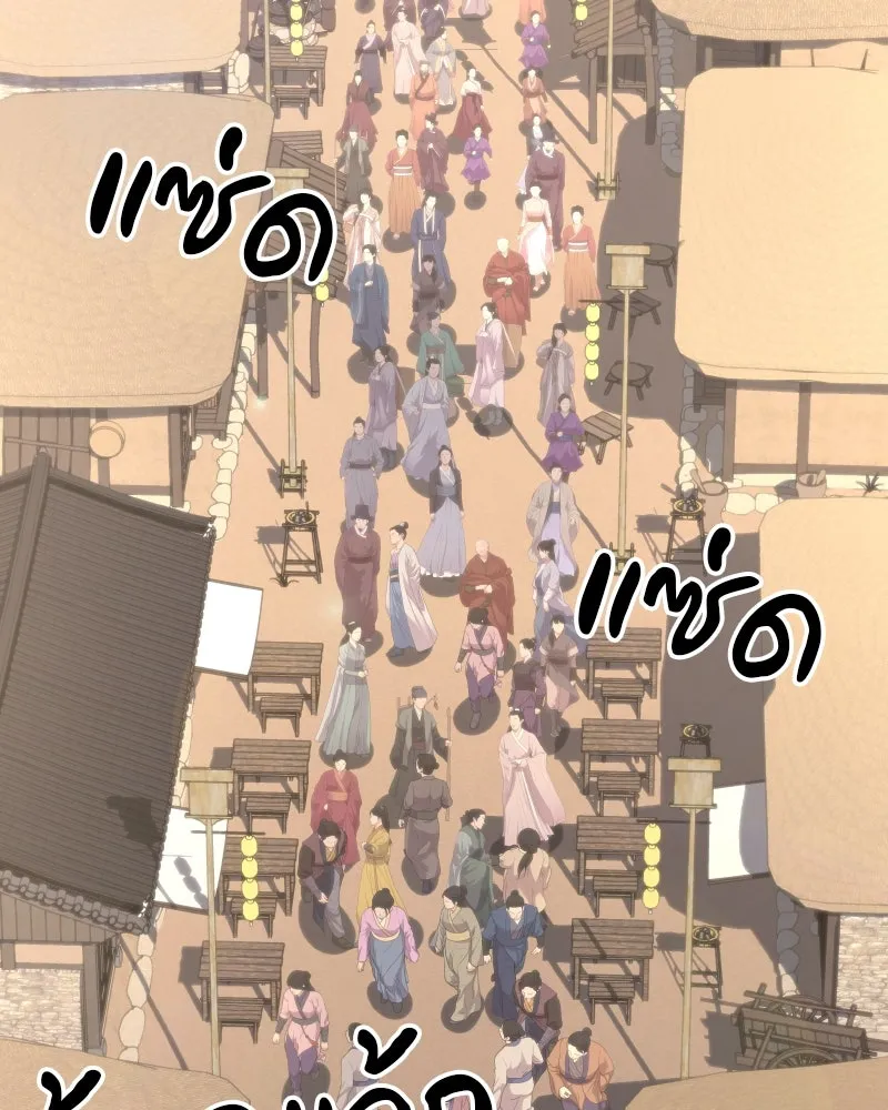 I Reincarnated As The Crazed Heir เกิดอีกทีเป็นว่าที่ประมุขลัทธิมาร ตอนที่ 93 page 171