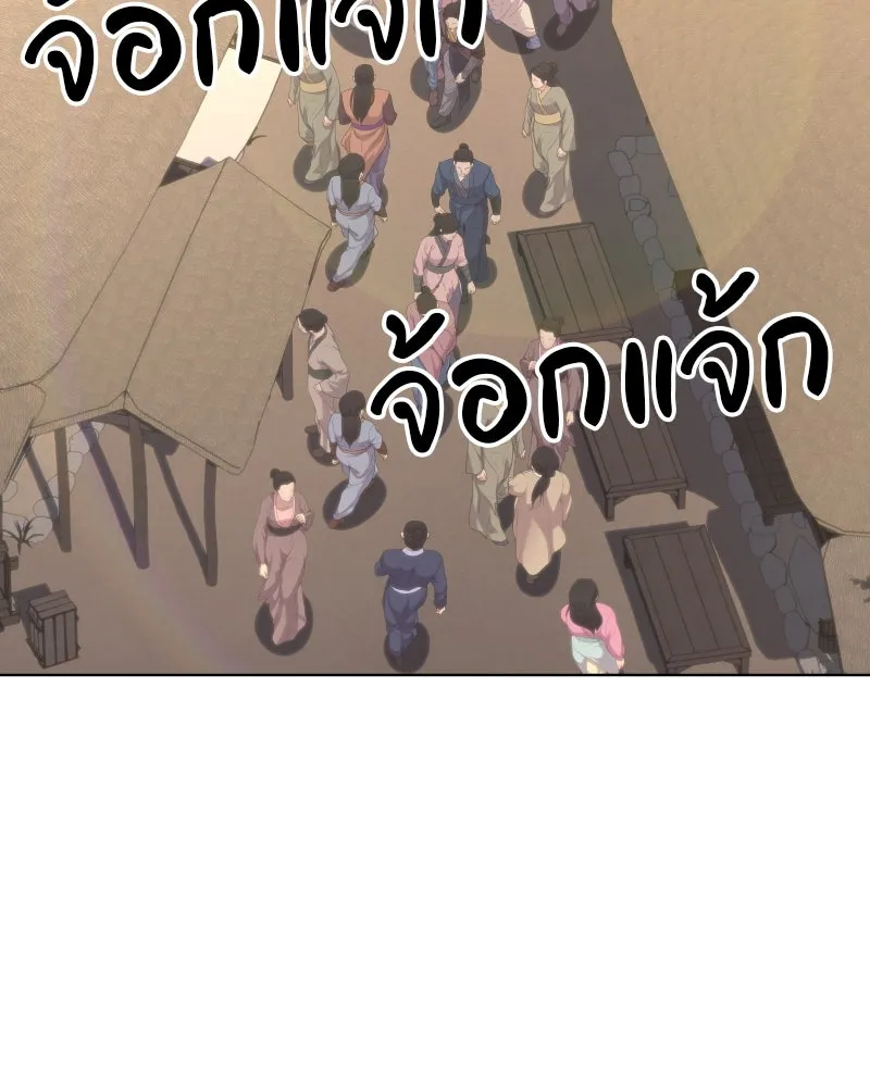 I Reincarnated As The Crazed Heir เกิดอีกทีเป็นว่าที่ประมุขลัทธิมาร ตอนที่ 93 page 172