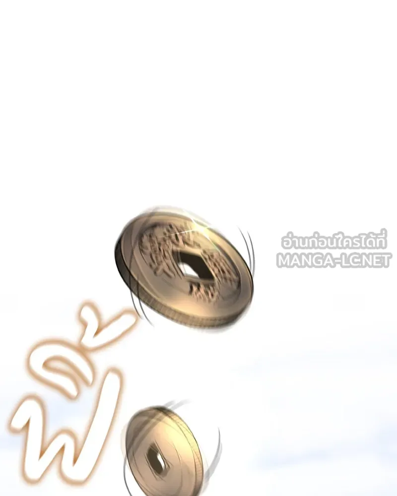 I Reincarnated As The Crazed Heir เกิดอีกทีเป็นว่าที่ประมุขลัทธิมาร ตอนที่ 93 page 173