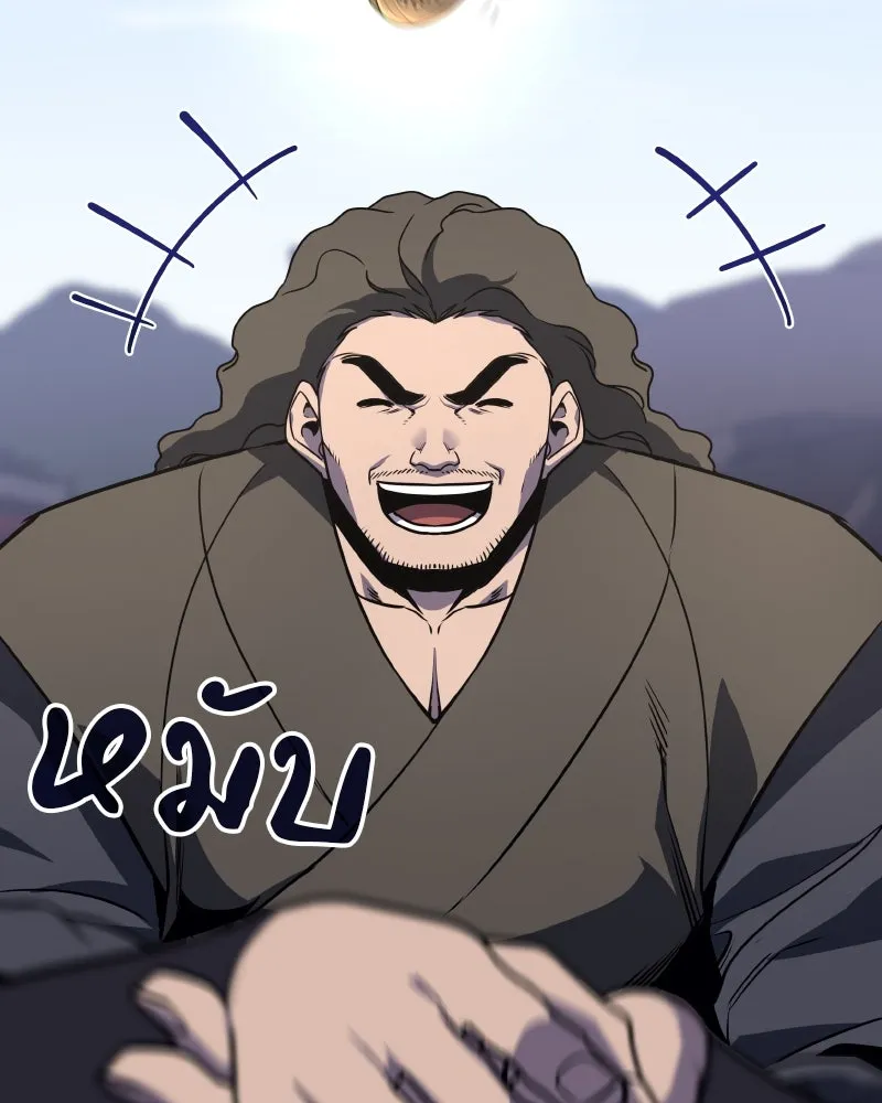 I Reincarnated As The Crazed Heir เกิดอีกทีเป็นว่าที่ประมุขลัทธิมาร ตอนที่ 93 page 175