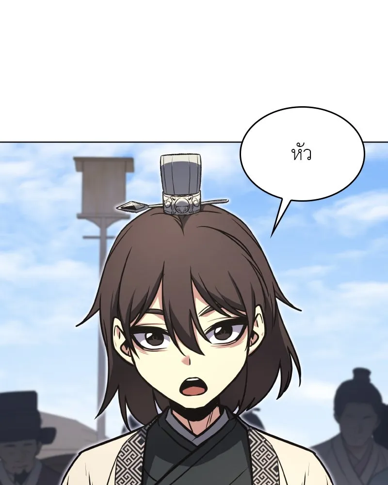 I Reincarnated As The Crazed Heir เกิดอีกทีเป็นว่าที่ประมุขลัทธิมาร ตอนที่ 93 page 177