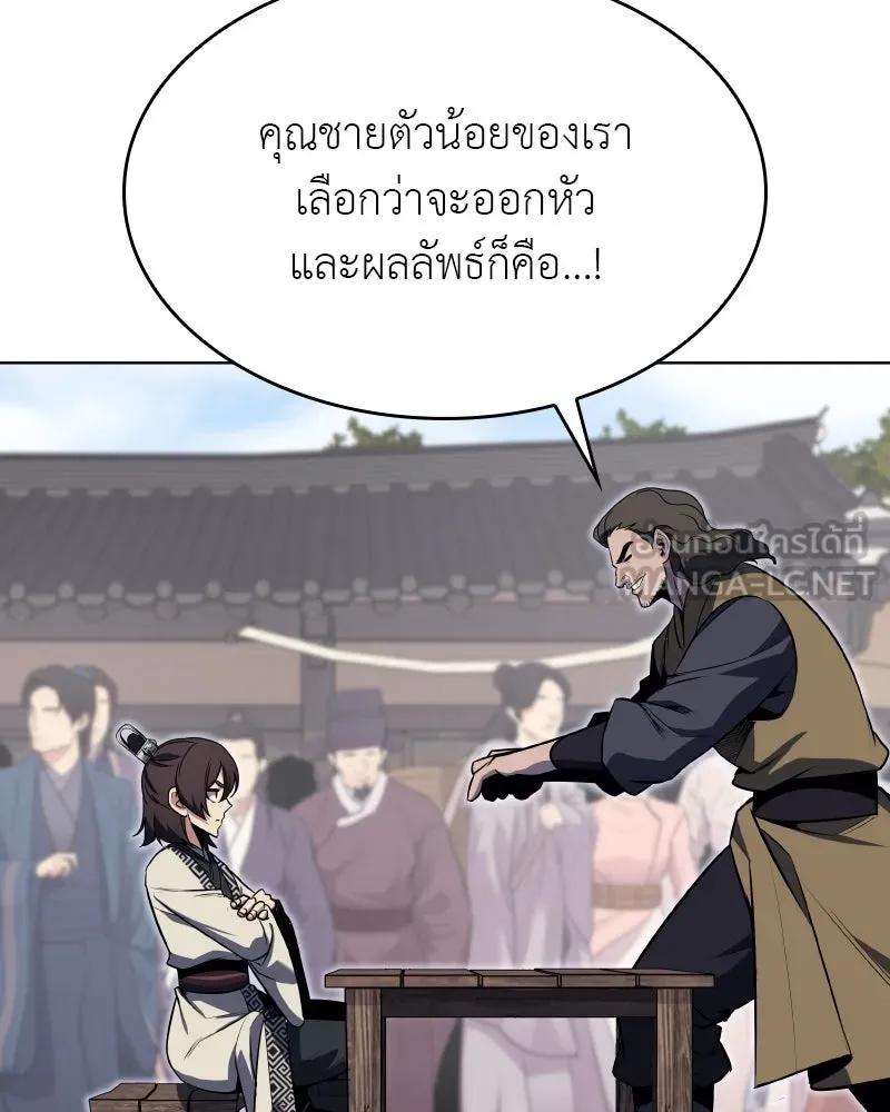I Reincarnated As The Crazed Heir เกิดอีกทีเป็นว่าที่ประมุขลัทธิมาร ตอนที่ 93 page 179
