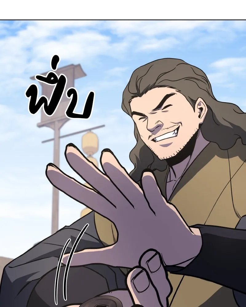 I Reincarnated As The Crazed Heir เกิดอีกทีเป็นว่าที่ประมุขลัทธิมาร ตอนที่ 93 page 181