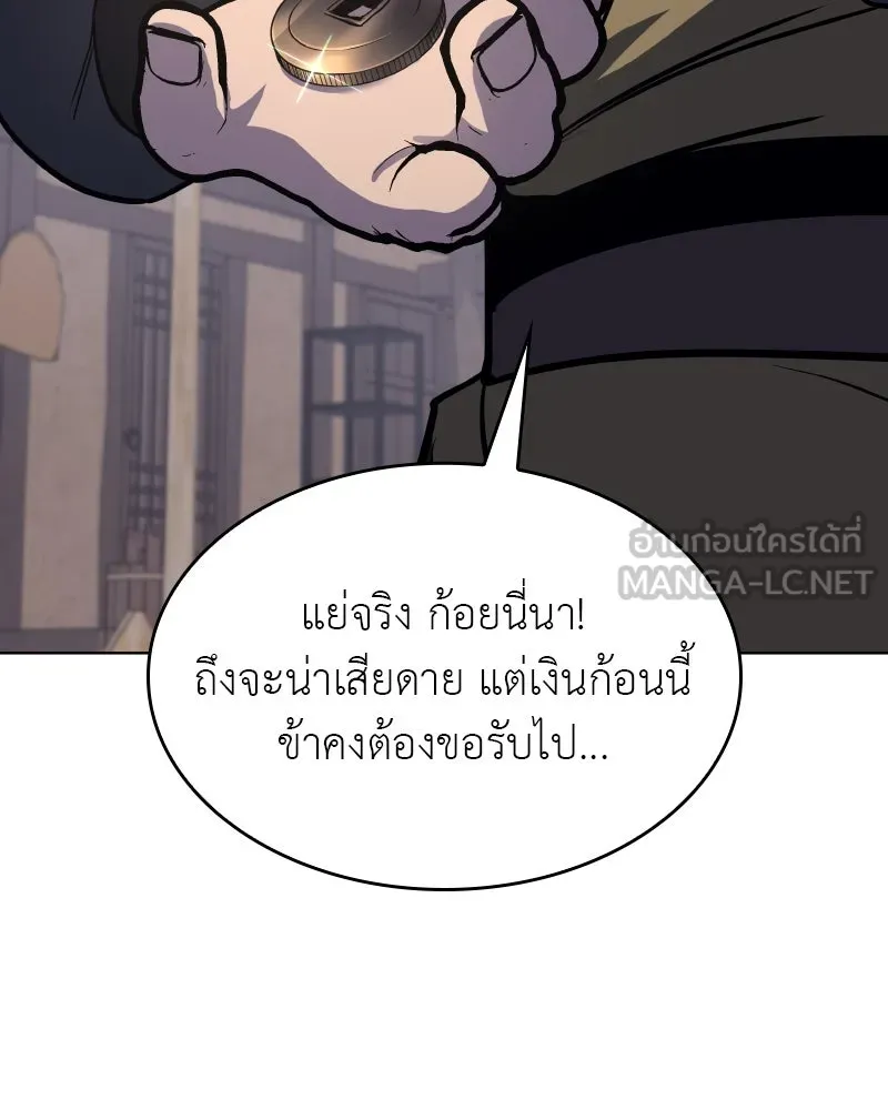 I Reincarnated As The Crazed Heir เกิดอีกทีเป็นว่าที่ประมุขลัทธิมาร ตอนที่ 93 page 182