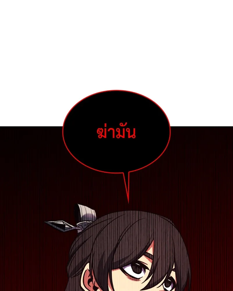 I Reincarnated As The Crazed Heir เกิดอีกทีเป็นว่าที่ประมุขลัทธิมาร ตอนที่ 93 page 183