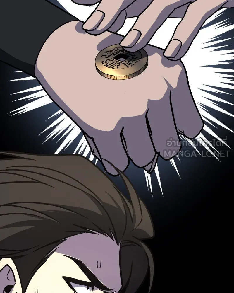 I Reincarnated As The Crazed Heir เกิดอีกทีเป็นว่าที่ประมุขลัทธิมาร ตอนที่ 93 page 191