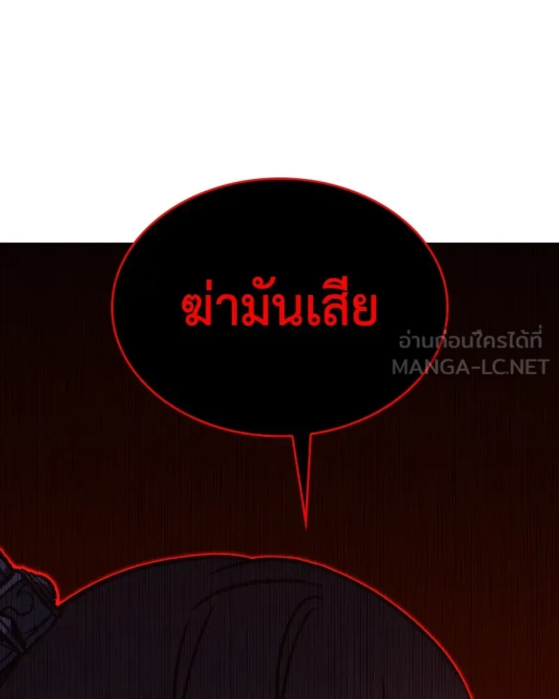 I Reincarnated As The Crazed Heir เกิดอีกทีเป็นว่าที่ประมุขลัทธิมาร ตอนที่ 93 page 197
