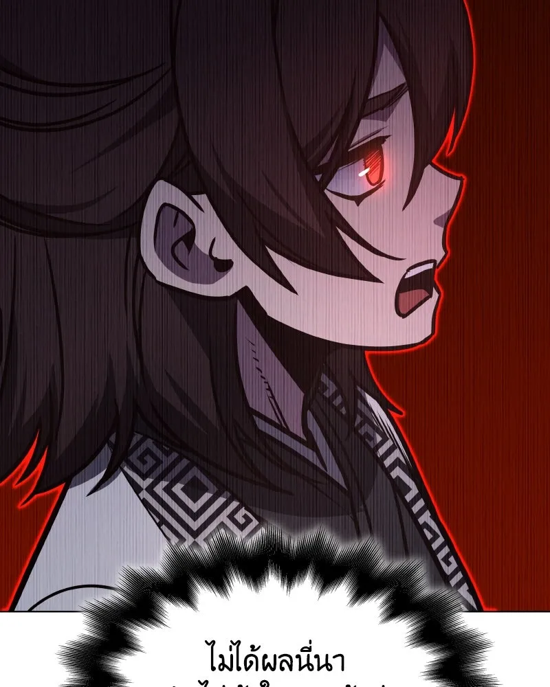 I Reincarnated As The Crazed Heir เกิดอีกทีเป็นว่าที่ประมุขลัทธิมาร ตอนที่ 93 page 198