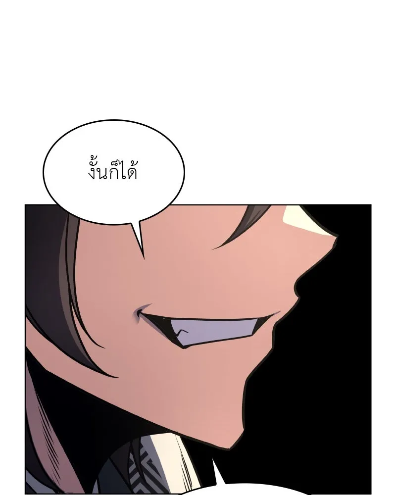 I Reincarnated As The Crazed Heir เกิดอีกทีเป็นว่าที่ประมุขลัทธิมาร ตอนที่ 93 page 201