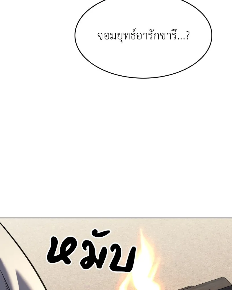 I Reincarnated As The Crazed Heir เกิดอีกทีเป็นว่าที่ประมุขลัทธิมาร ตอนที่ 93 page 202