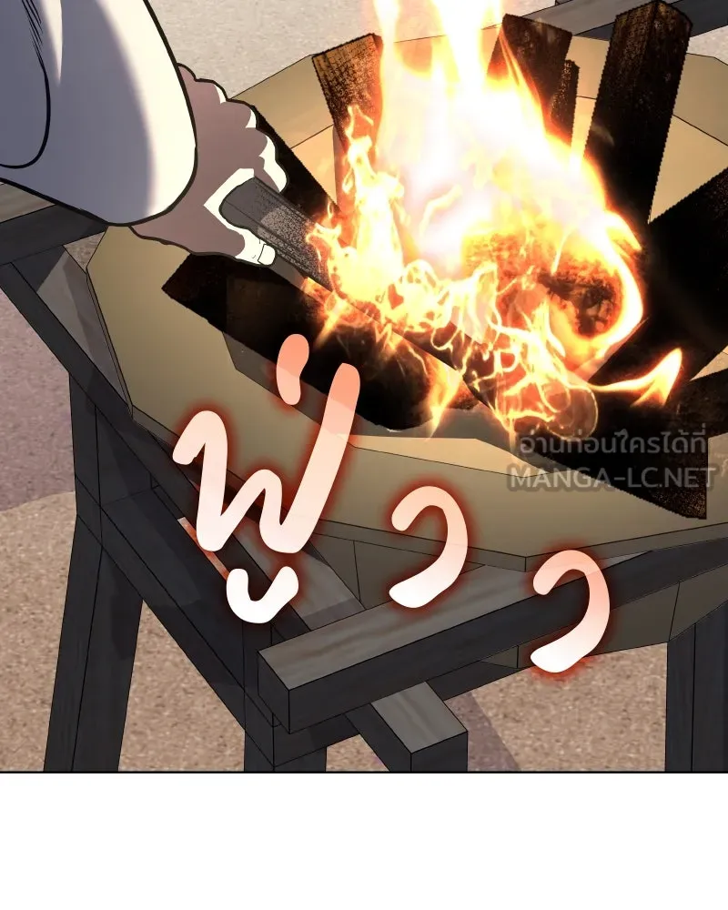 I Reincarnated As The Crazed Heir เกิดอีกทีเป็นว่าที่ประมุขลัทธิมาร ตอนที่ 93 page 203