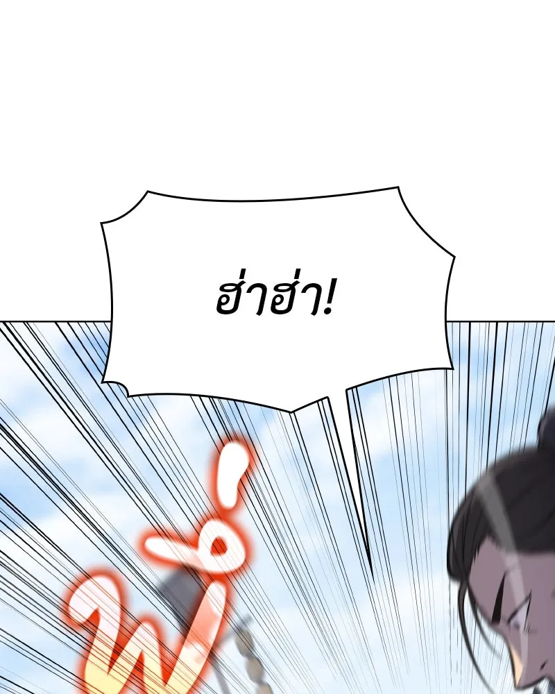 I Reincarnated As The Crazed Heir เกิดอีกทีเป็นว่าที่ประมุขลัทธิมาร ตอนที่ 93 page 204