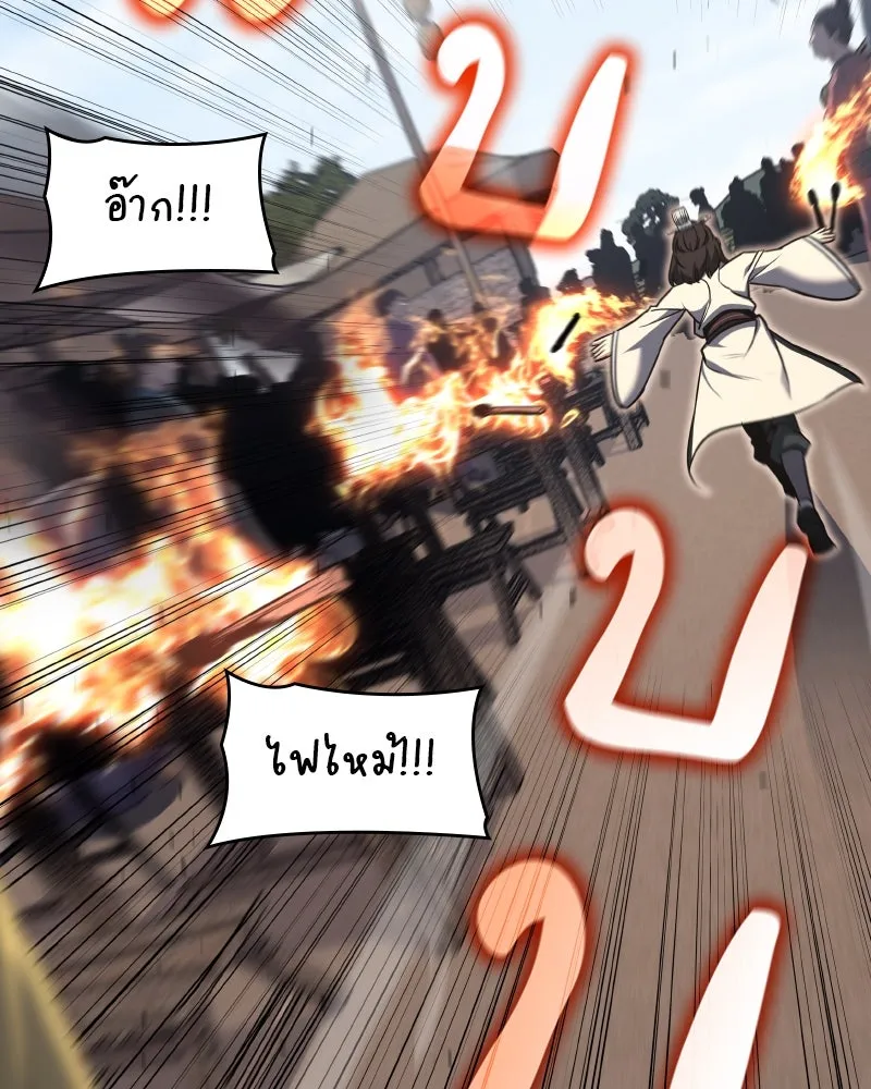 I Reincarnated As The Crazed Heir เกิดอีกทีเป็นว่าที่ประมุขลัทธิมาร ตอนที่ 93 page 205