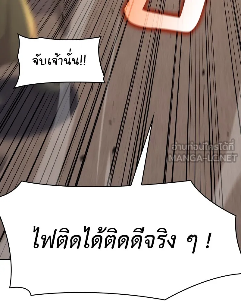 I Reincarnated As The Crazed Heir เกิดอีกทีเป็นว่าที่ประมุขลัทธิมาร ตอนที่ 93 page 206