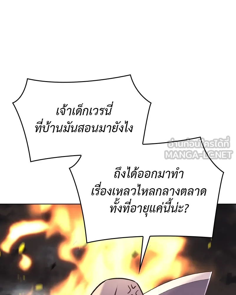 I Reincarnated As The Crazed Heir เกิดอีกทีเป็นว่าที่ประมุขลัทธิมาร ตอนที่ 93 page 209