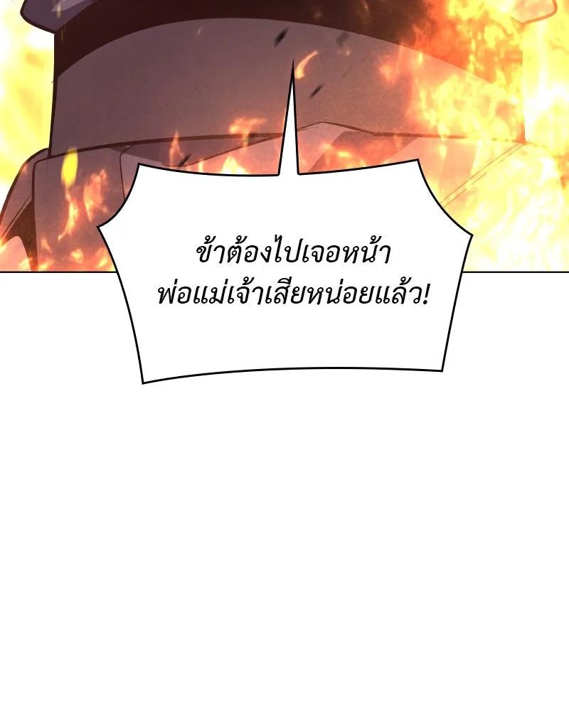 I Reincarnated As The Crazed Heir เกิดอีกทีเป็นว่าที่ประมุขลัทธิมาร ตอนที่ 93 page 211