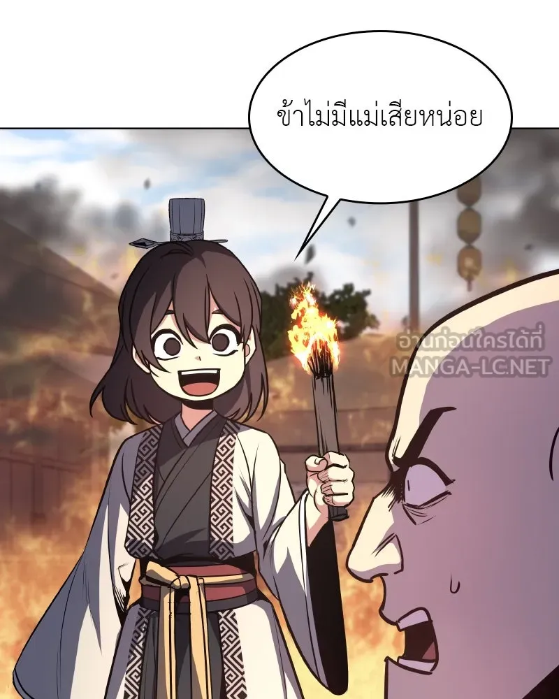 I Reincarnated As The Crazed Heir เกิดอีกทีเป็นว่าที่ประมุขลัทธิมาร ตอนที่ 93 page 212