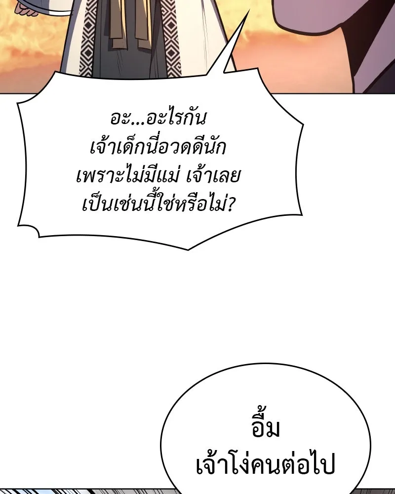 I Reincarnated As The Crazed Heir เกิดอีกทีเป็นว่าที่ประมุขลัทธิมาร ตอนที่ 93 page 213