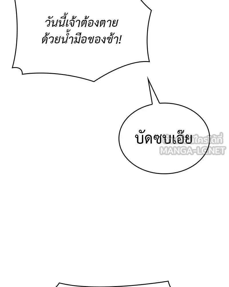 I Reincarnated As The Crazed Heir เกิดอีกทีเป็นว่าที่ประมุขลัทธิมาร ตอนที่ 93 page 215