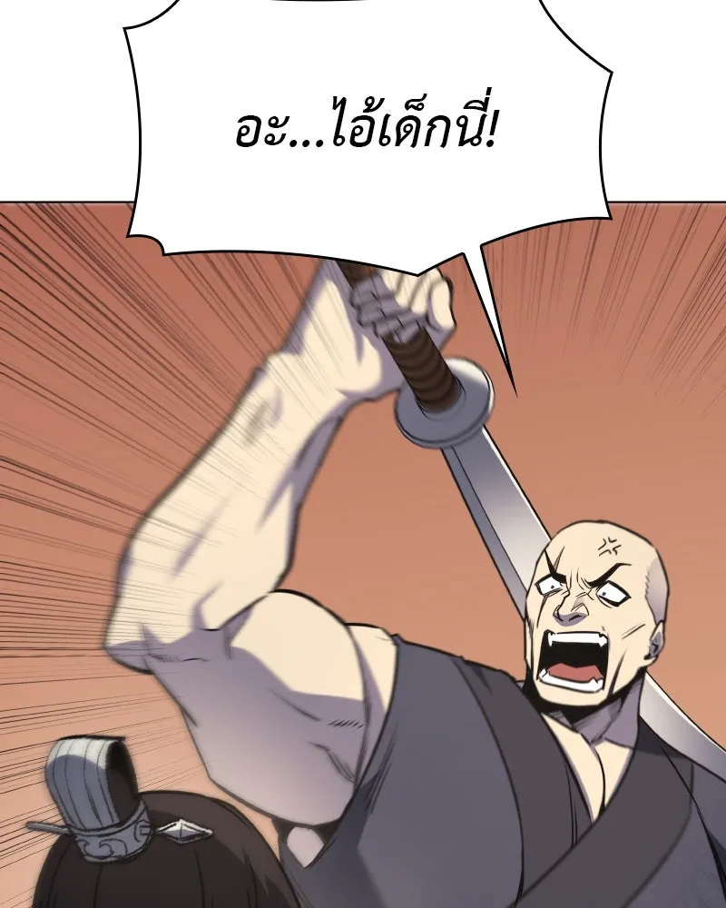 I Reincarnated As The Crazed Heir เกิดอีกทีเป็นว่าที่ประมุขลัทธิมาร ตอนที่ 93 page 216