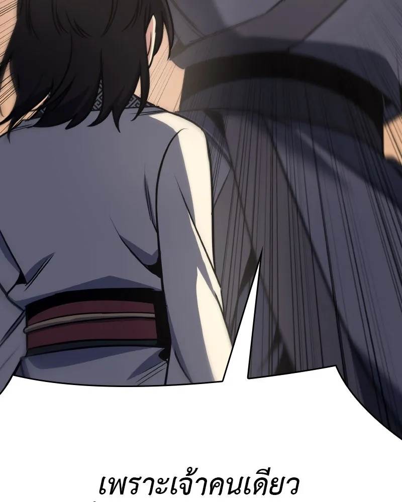 I Reincarnated As The Crazed Heir เกิดอีกทีเป็นว่าที่ประมุขลัทธิมาร ตอนที่ 93 page 217