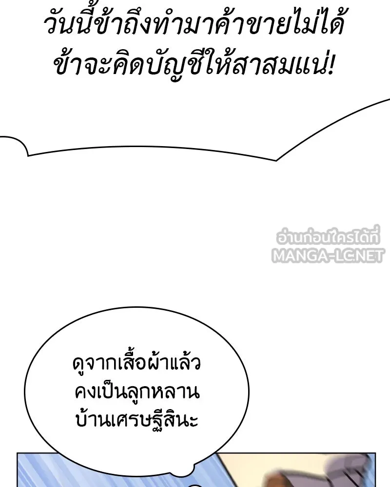 I Reincarnated As The Crazed Heir เกิดอีกทีเป็นว่าที่ประมุขลัทธิมาร ตอนที่ 93 page 218