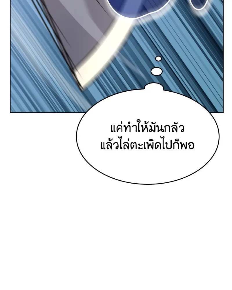 I Reincarnated As The Crazed Heir เกิดอีกทีเป็นว่าที่ประมุขลัทธิมาร ตอนที่ 93 page 220