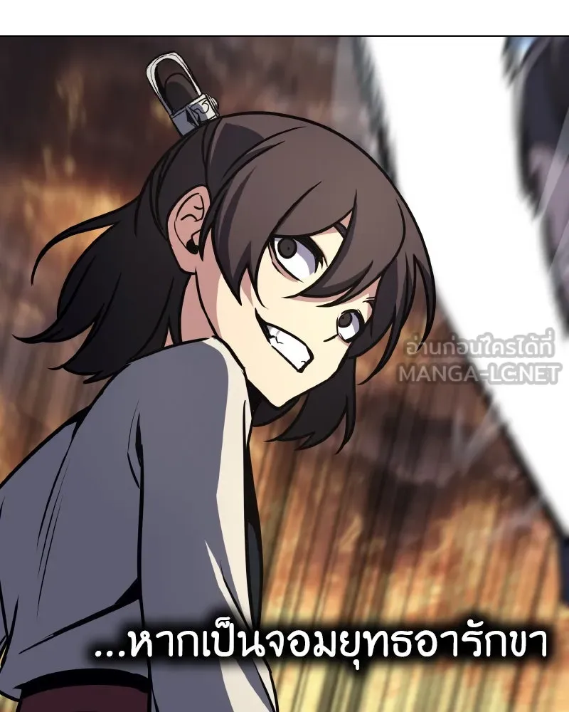 I Reincarnated As The Crazed Heir เกิดอีกทีเป็นว่าที่ประมุขลัทธิมาร ตอนที่ 93 page 221