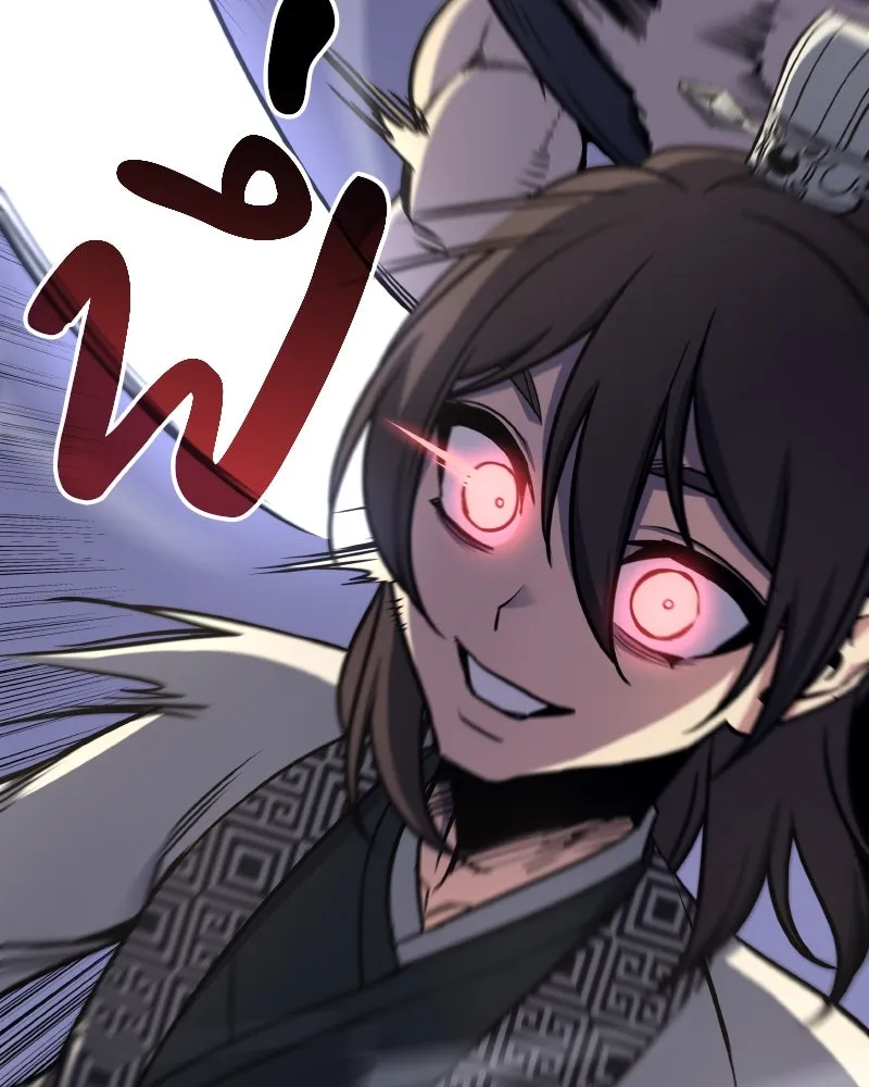 I Reincarnated As The Crazed Heir เกิดอีกทีเป็นว่าที่ประมุขลัทธิมาร ตอนที่ 93 page 225