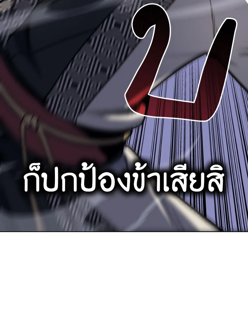 I Reincarnated As The Crazed Heir เกิดอีกทีเป็นว่าที่ประมุขลัทธิมาร ตอนที่ 93 page 226