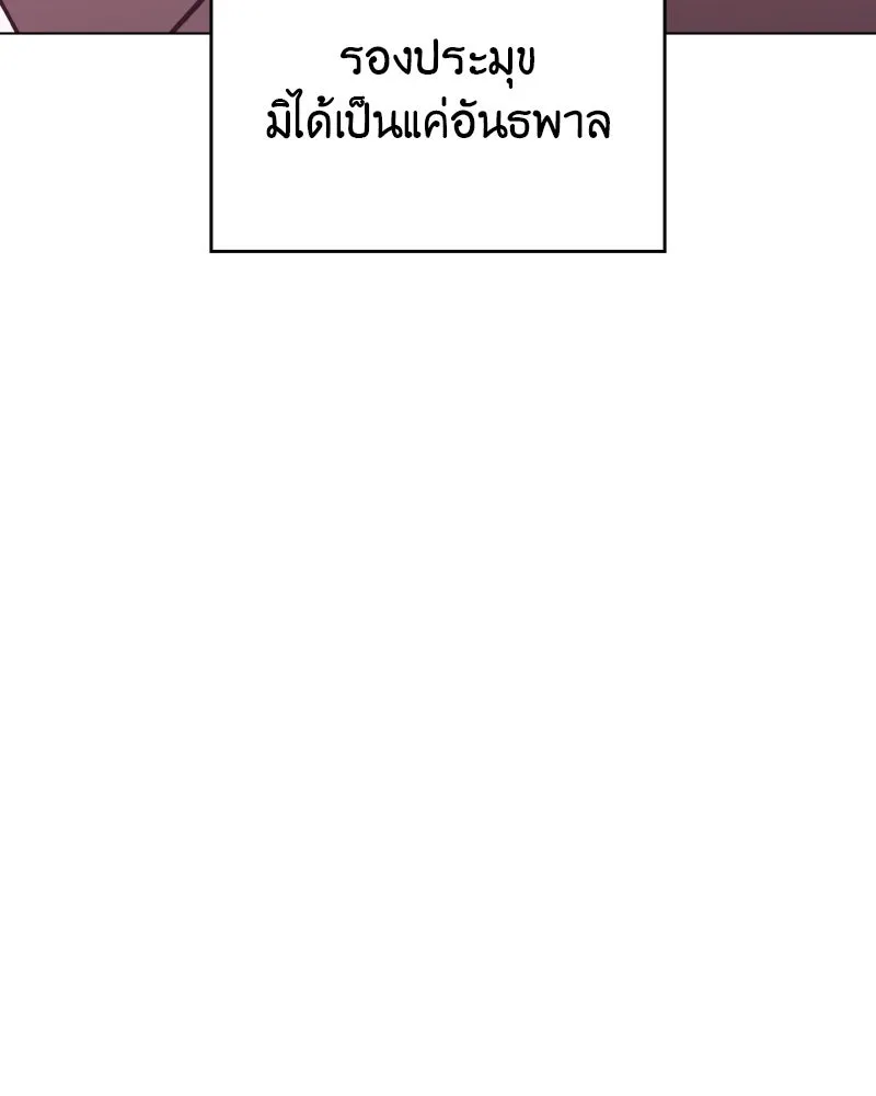 I Reincarnated As The Crazed Heir เกิดอีกทีเป็นว่าที่ประมุขลัทธิมาร ตอนที่ 93 page 229