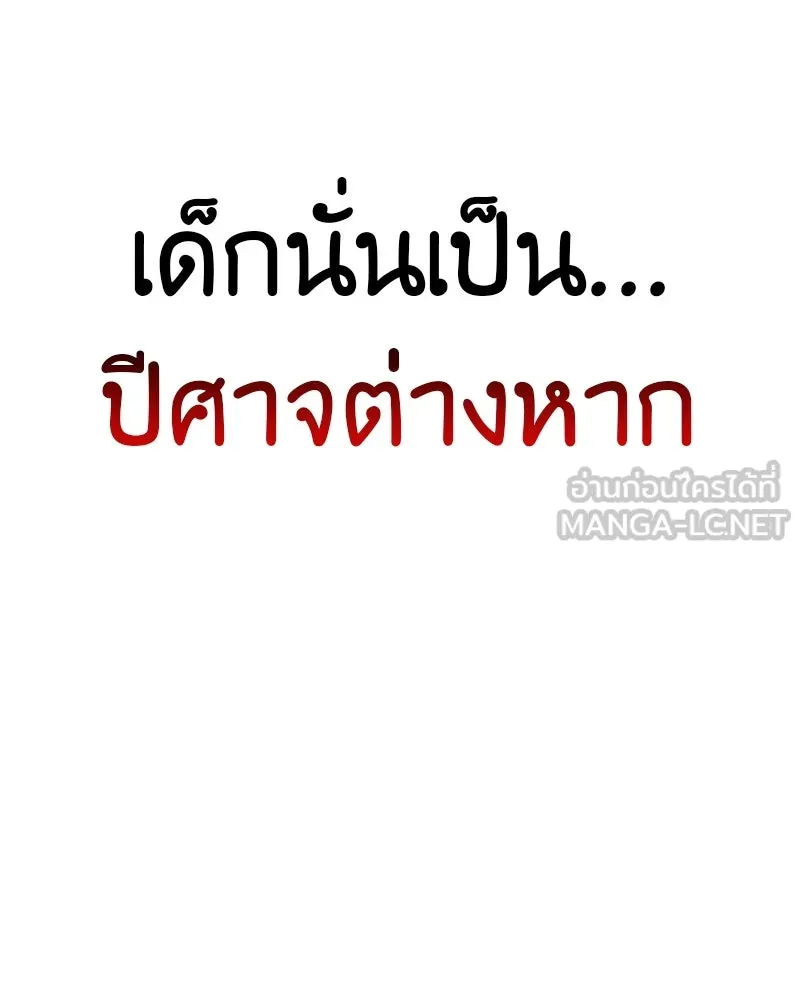 I Reincarnated As The Crazed Heir เกิดอีกทีเป็นว่าที่ประมุขลัทธิมาร ตอนที่ 93 page 230