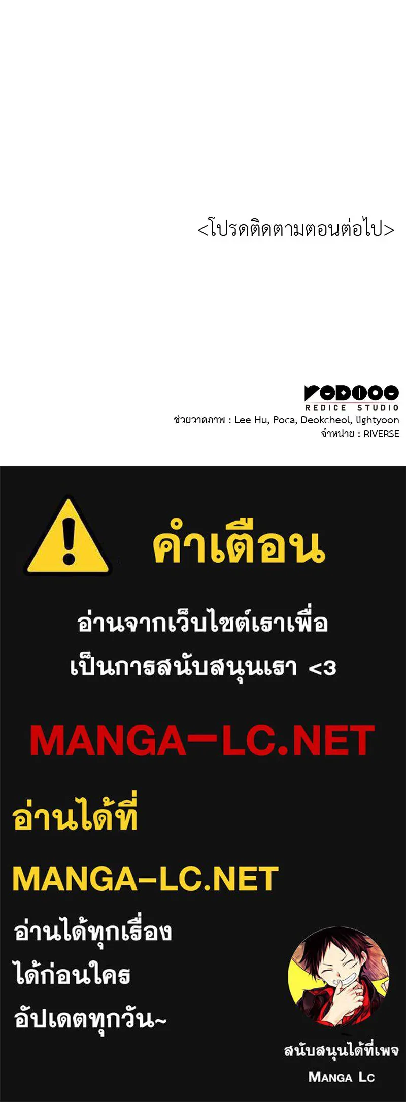 I Reincarnated As The Crazed Heir เกิดอีกทีเป็นว่าที่ประมุขลัทธิมาร ตอนที่ 93 page 231