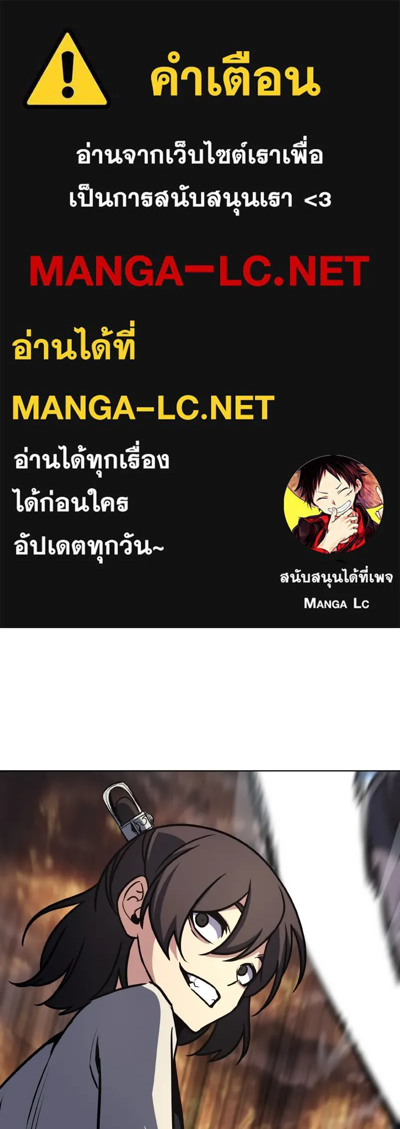 I Reincarnated As The Crazed Heir เกิดอีกทีเป็นว่าที่ประมุขลัทธิมาร ตอนที่ 94 page 0