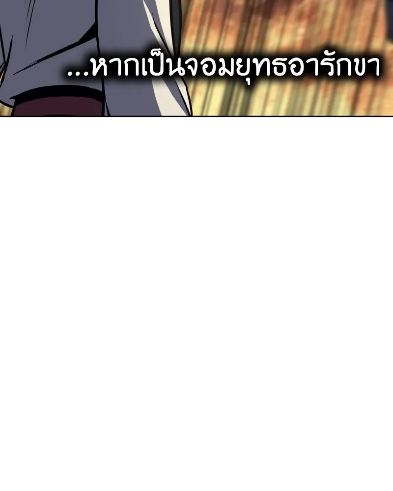 I Reincarnated As The Crazed Heir เกิดอีกทีเป็นว่าที่ประมุขลัทธิมาร ตอนที่ 94 page 1