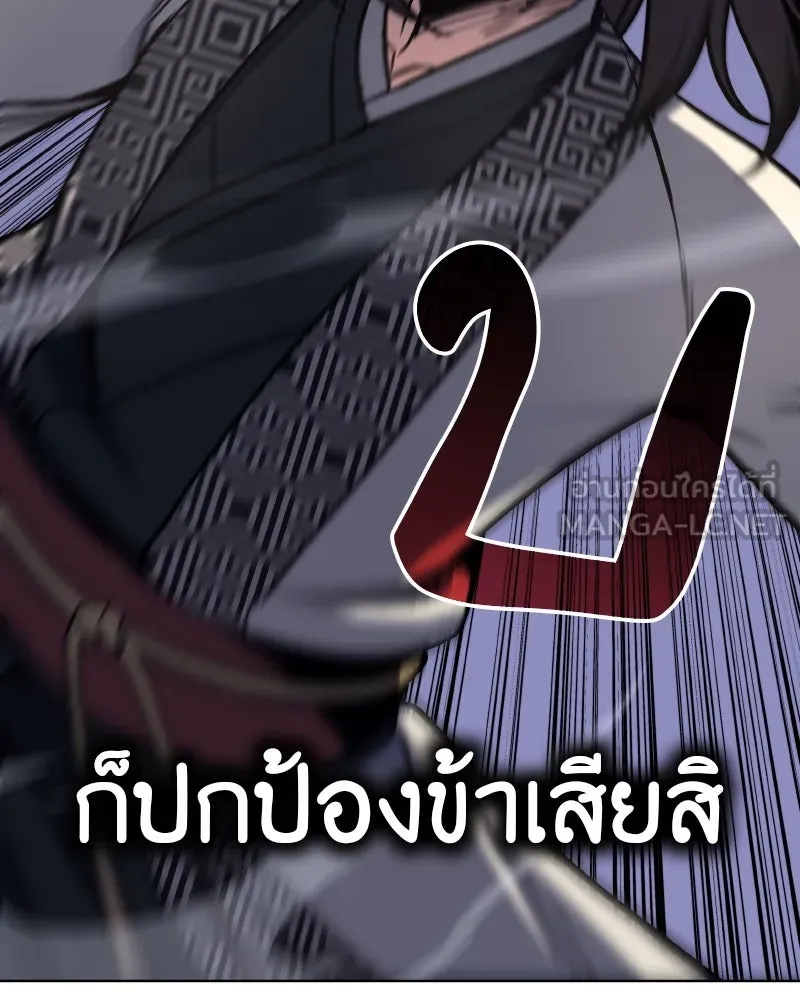 I Reincarnated As The Crazed Heir เกิดอีกทีเป็นว่าที่ประมุขลัทธิมาร ตอนที่ 94 page 5