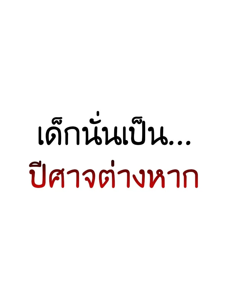 I Reincarnated As The Crazed Heir เกิดอีกทีเป็นว่าที่ประมุขลัทธิมาร ตอนที่ 94 page 9